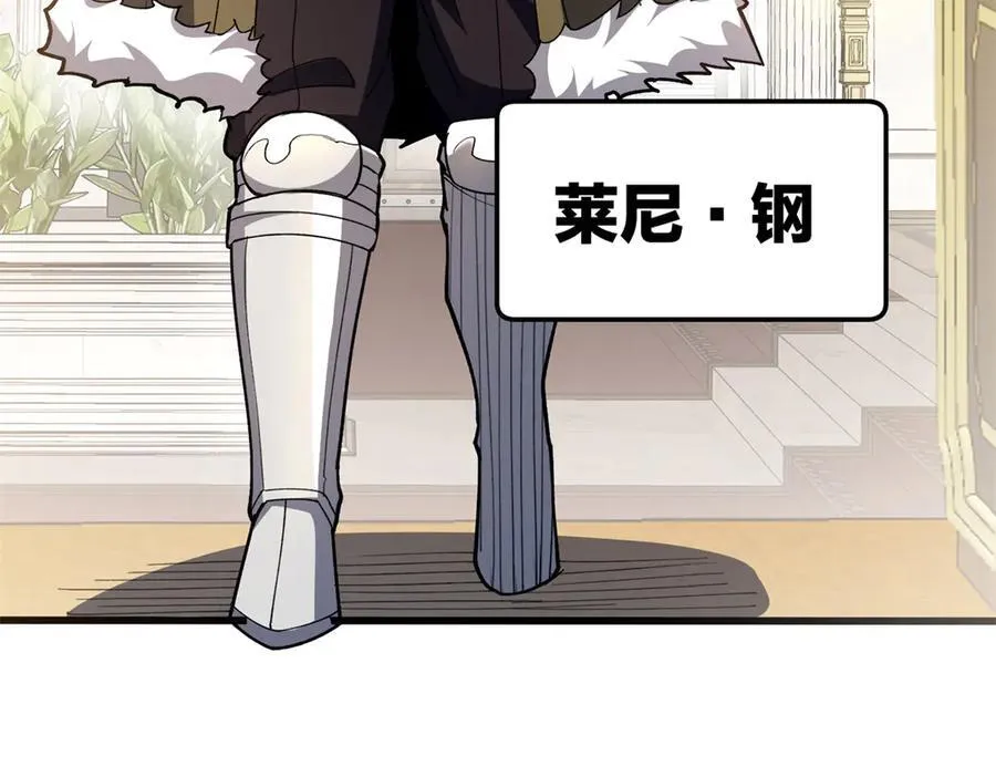 128 莱尼·钢 第94页