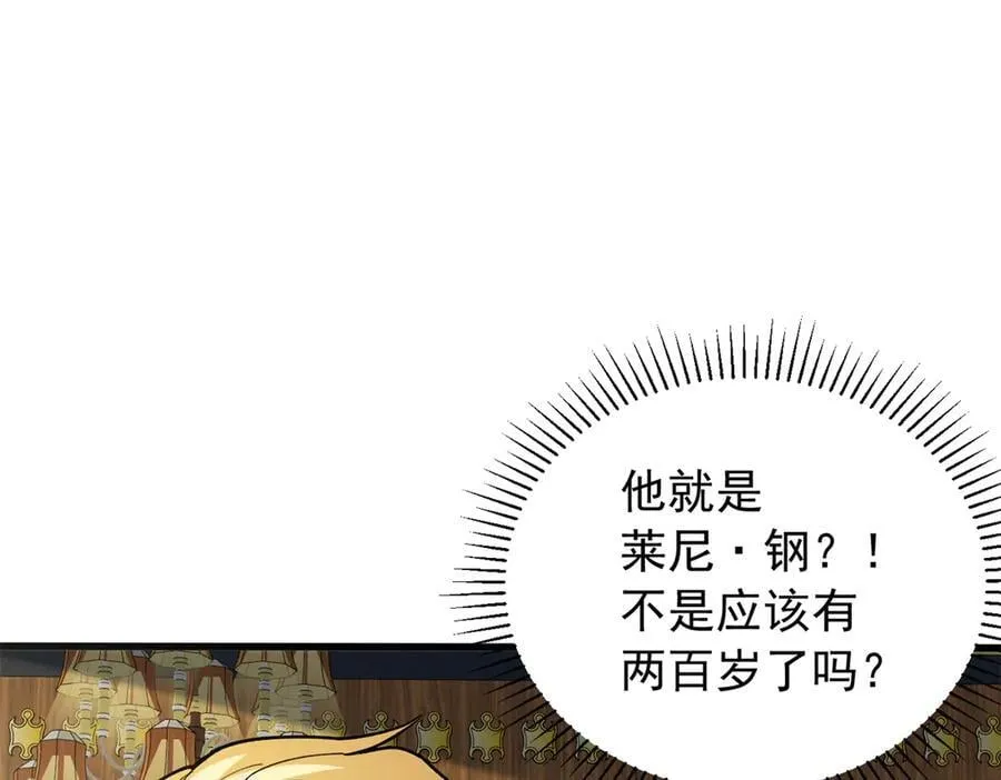 128 莱尼·钢 第95页