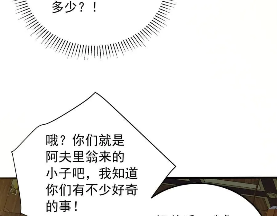 128 莱尼·钢 第98页