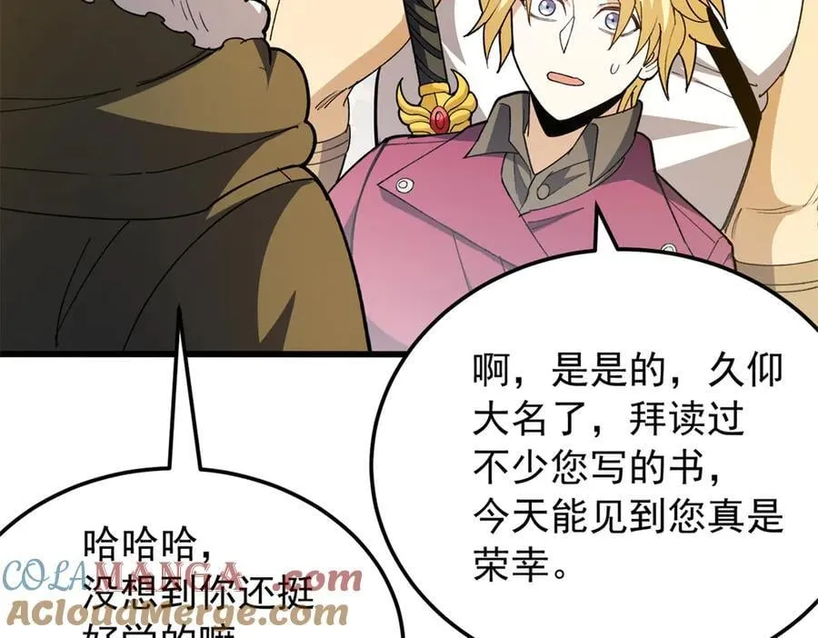 128 莱尼·钢 第101页