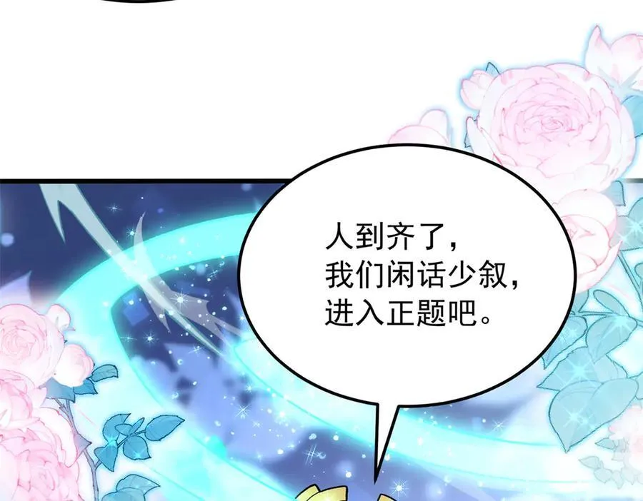 128 莱尼·钢 第103页