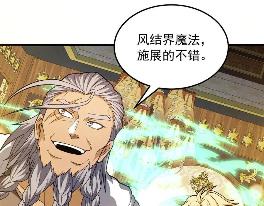 128 莱尼·钢 第111页