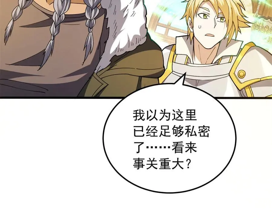 128 莱尼·钢 第112页