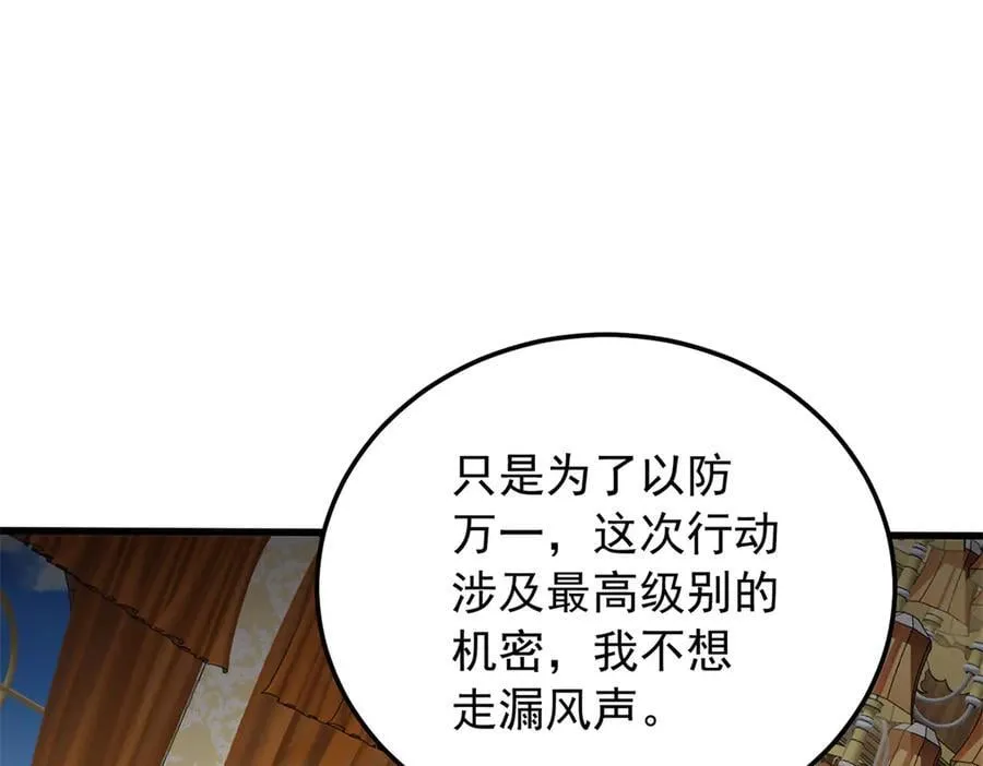 128 莱尼·钢 第114页
