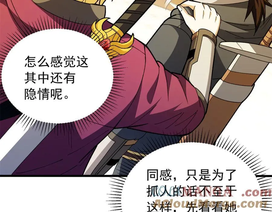 128 莱尼·钢 第117页