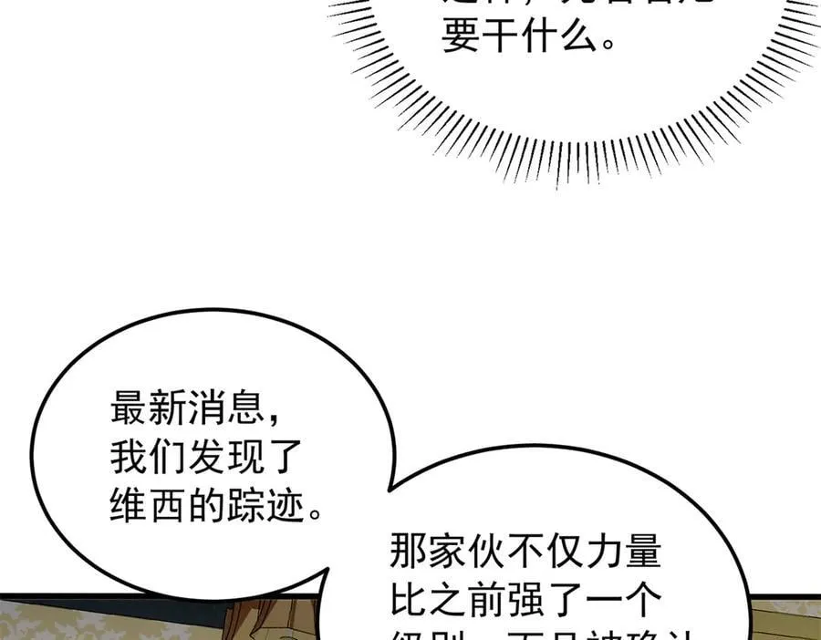 128 莱尼·钢 第118页