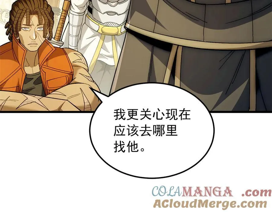 128 莱尼·钢 第121页