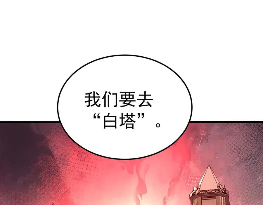 128 莱尼·钢 第123页