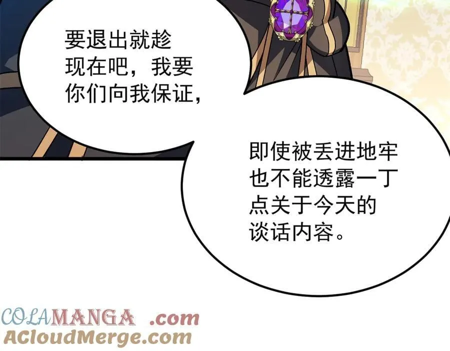 128 莱尼·钢 第129页