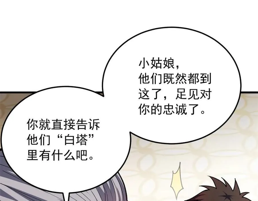 128 莱尼·钢 第131页