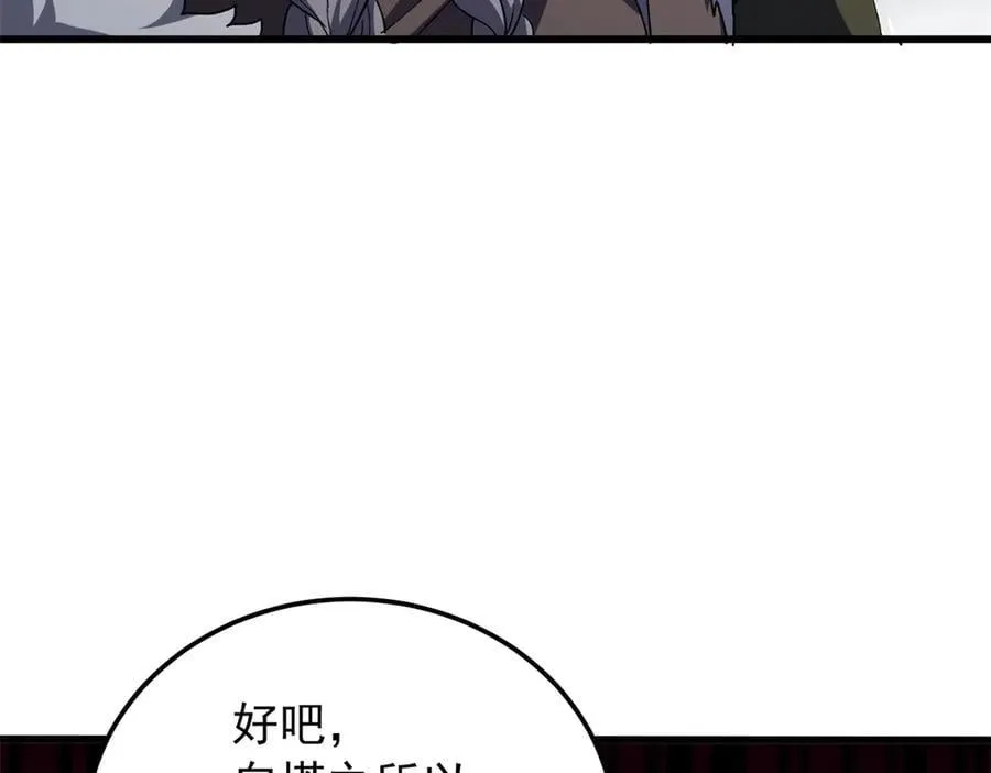 128 莱尼·钢 第134页