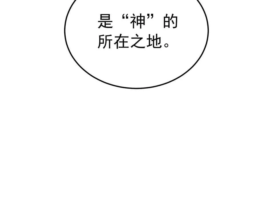 128 莱尼·钢 第138页