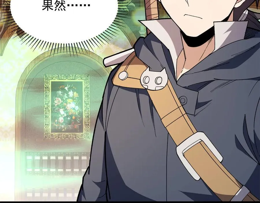 129 埋伏 第7页