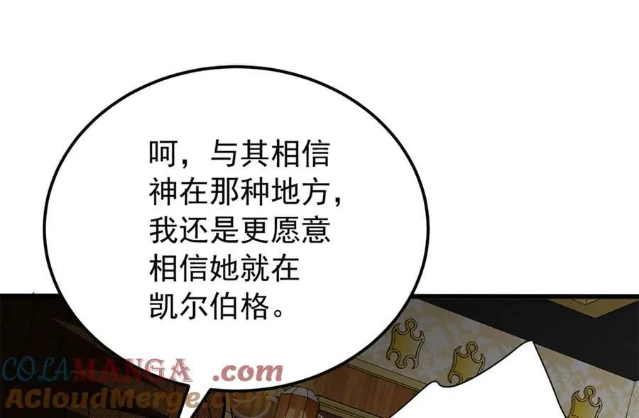129 埋伏 第13页