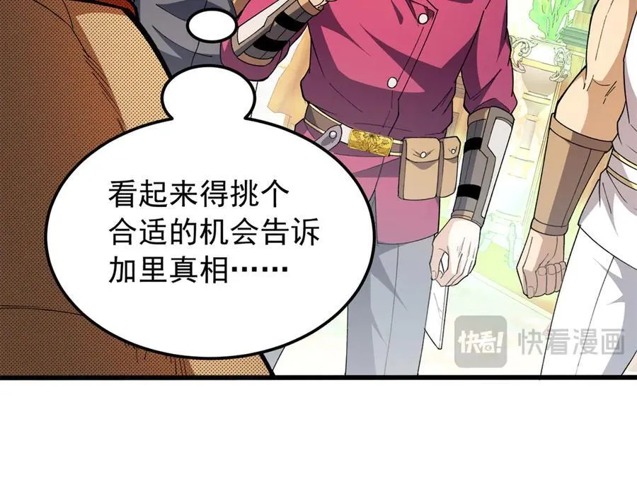 129 埋伏 第15页