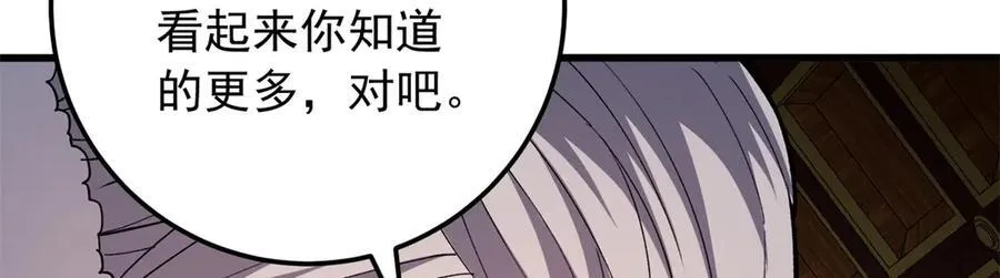 129 埋伏 第19页