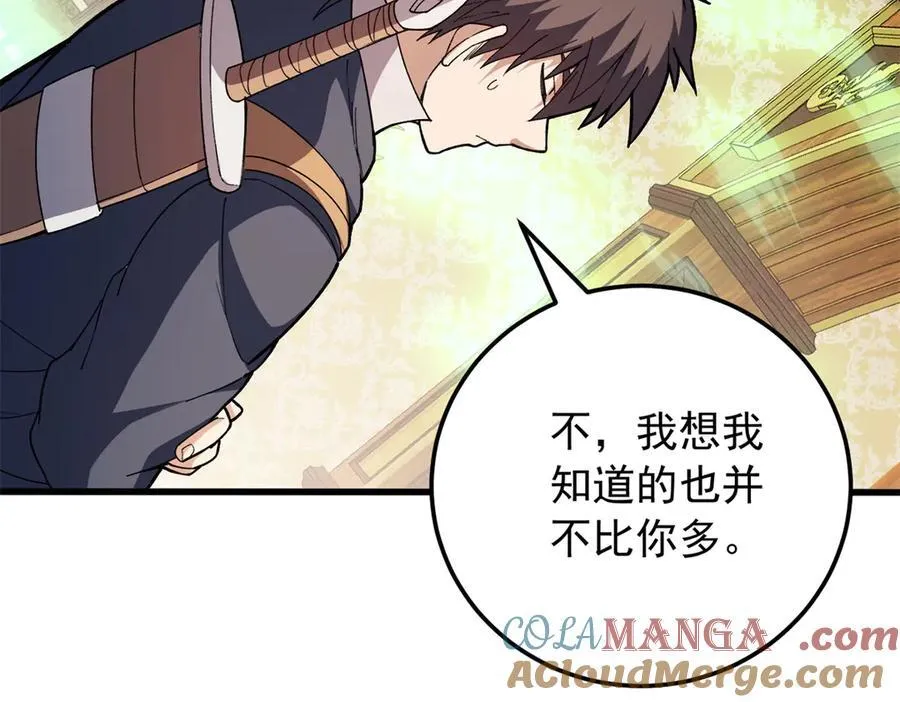 129 埋伏 第21页