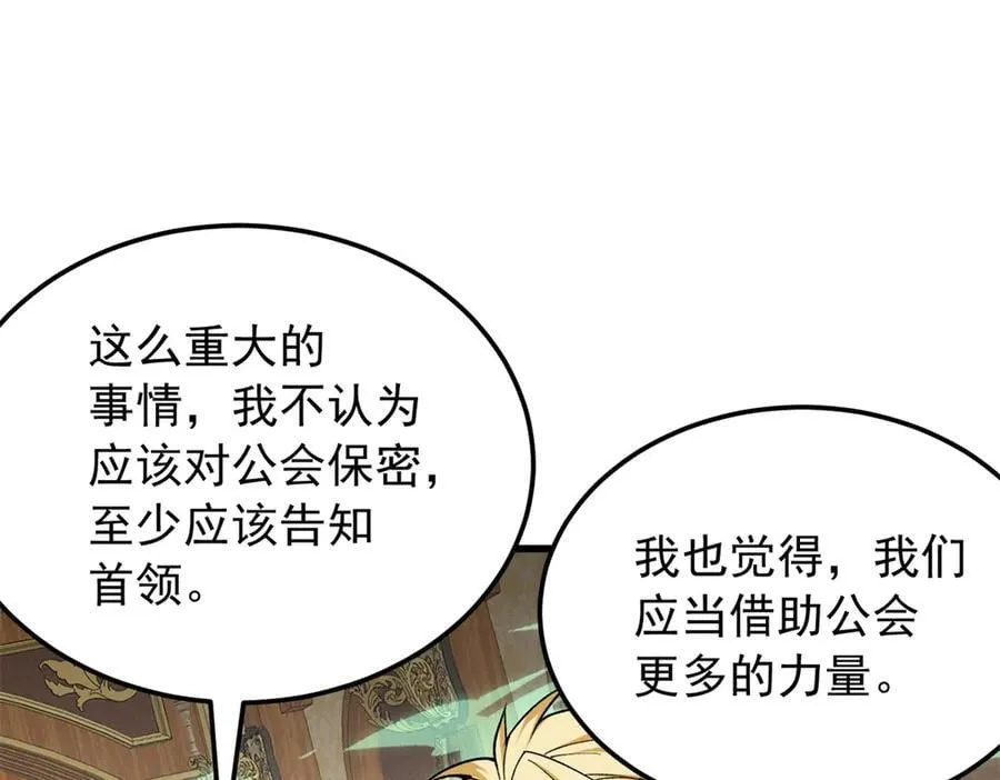129 埋伏 第23页