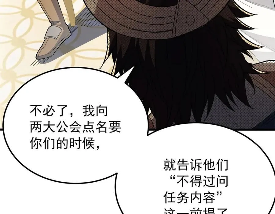 129 埋伏 第26页