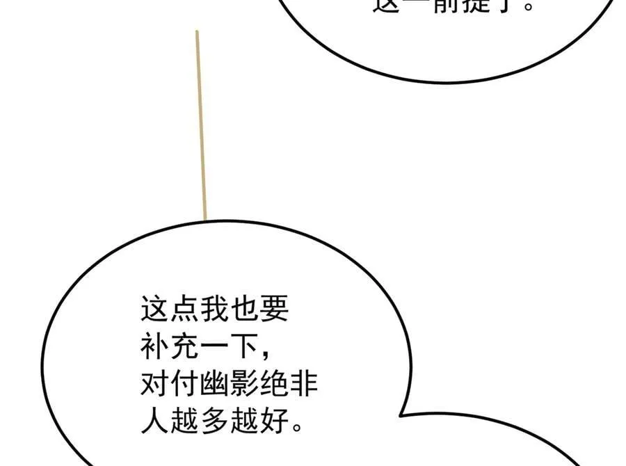 129 埋伏 第27页