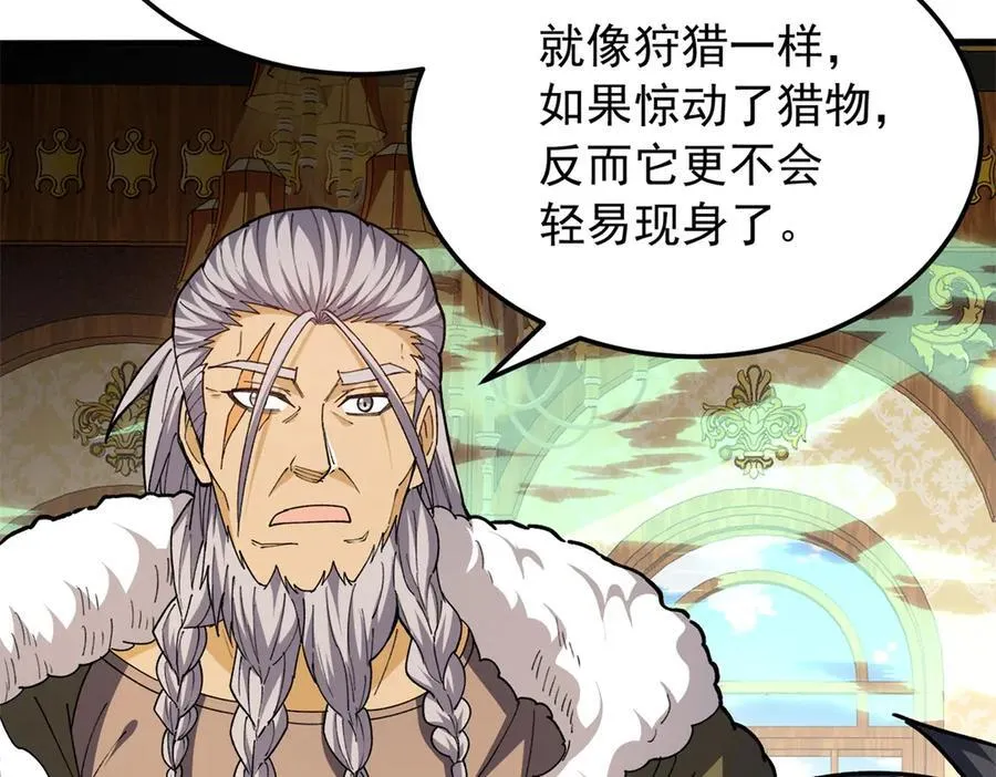 129 埋伏 第28页