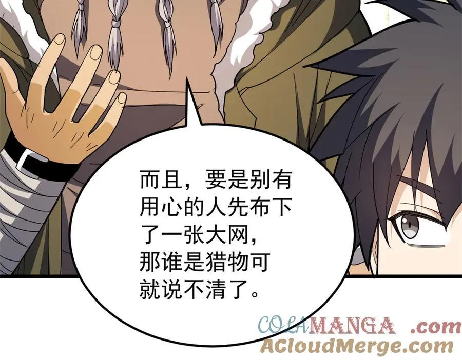 129 埋伏 第29页