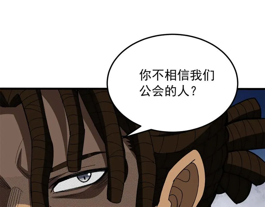 129 埋伏 第31页