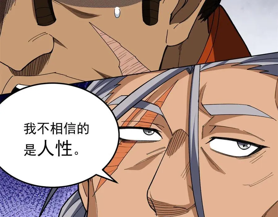 129 埋伏 第32页