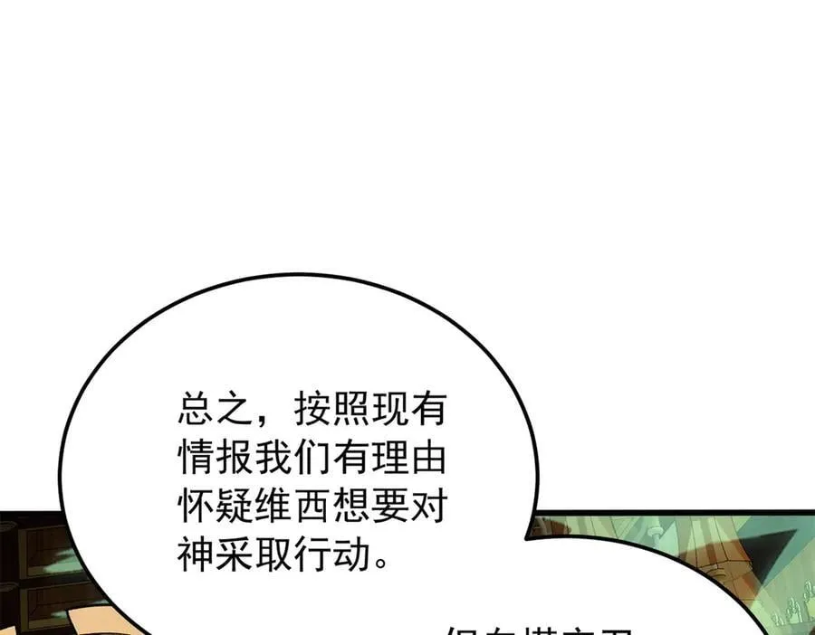 129 埋伏 第34页