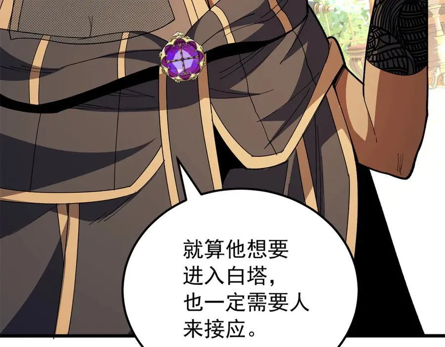129 埋伏 第36页