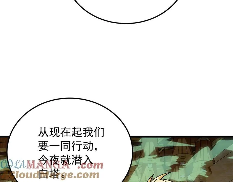 129 埋伏 第37页