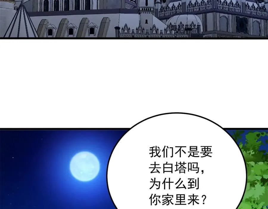 129 埋伏 第52页