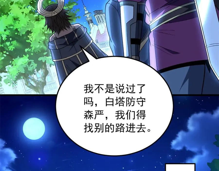 129 埋伏 第55页