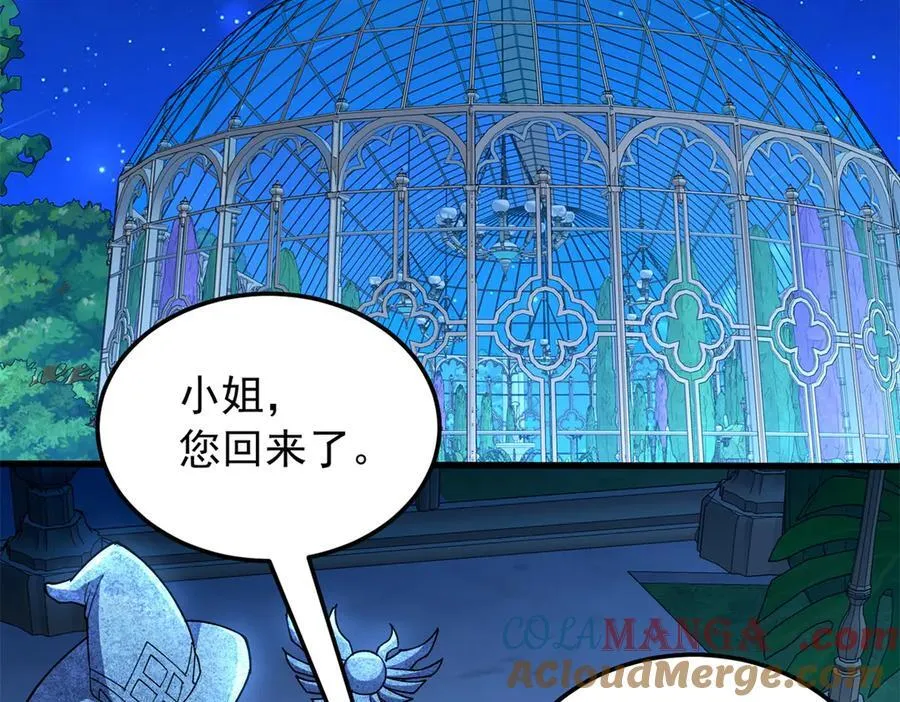 129 埋伏 第57页