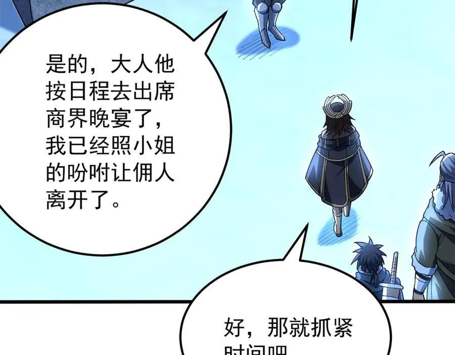 129 埋伏 第59页