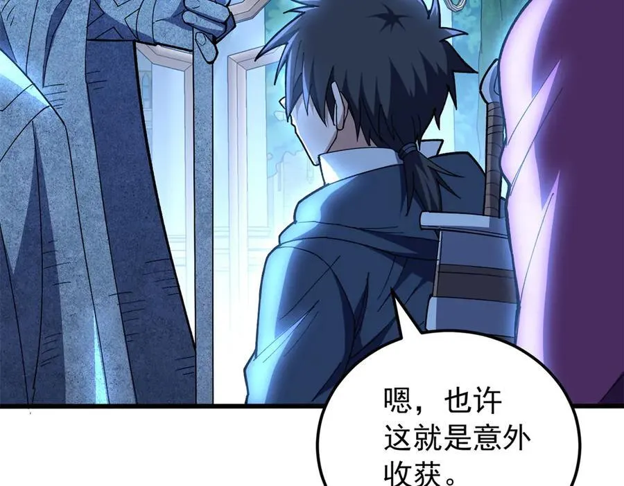 129 埋伏 第62页