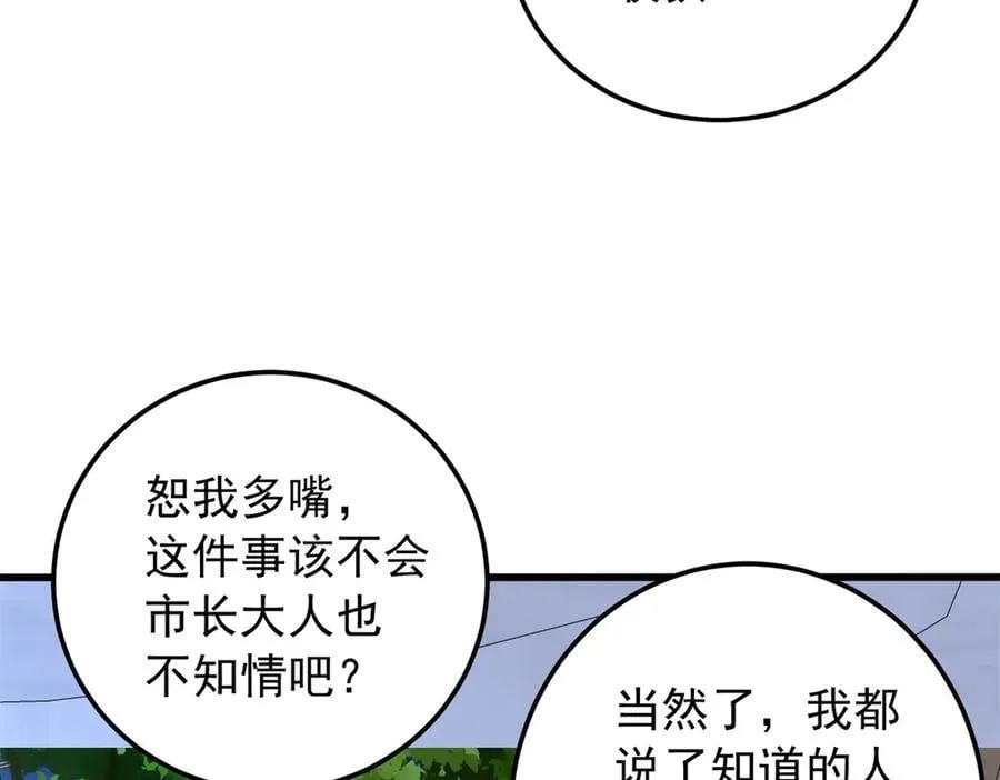 129 埋伏 第63页