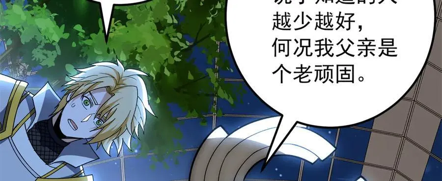 129 埋伏 第64页