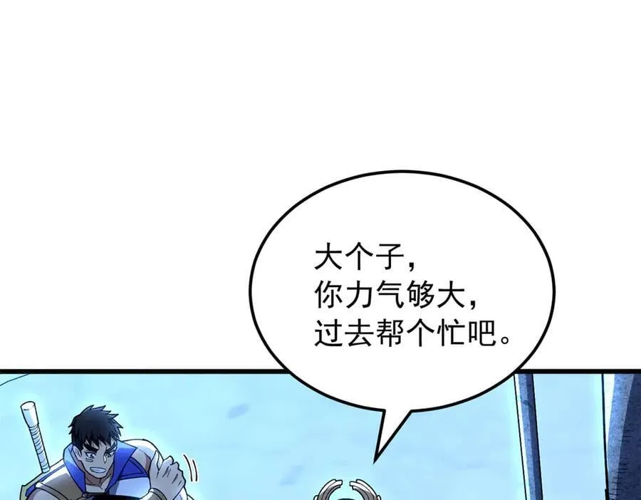 129 埋伏 第67页