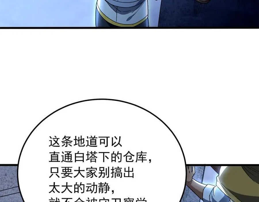 129 埋伏 第70页