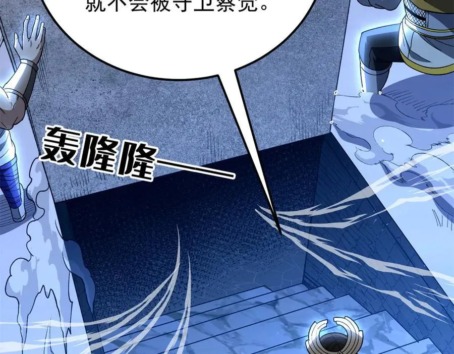 129 埋伏 第71页