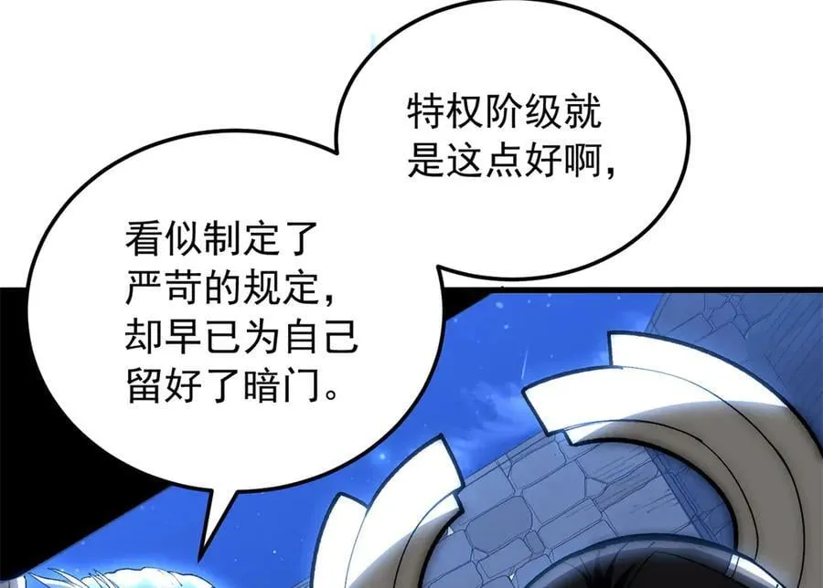 129 埋伏 第74页