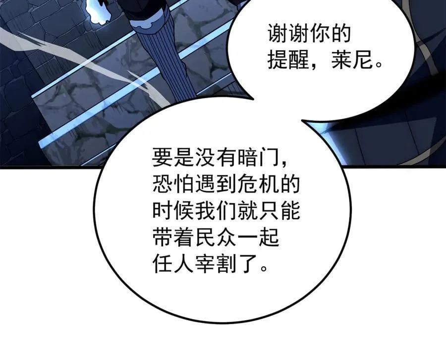 129 埋伏 第76页