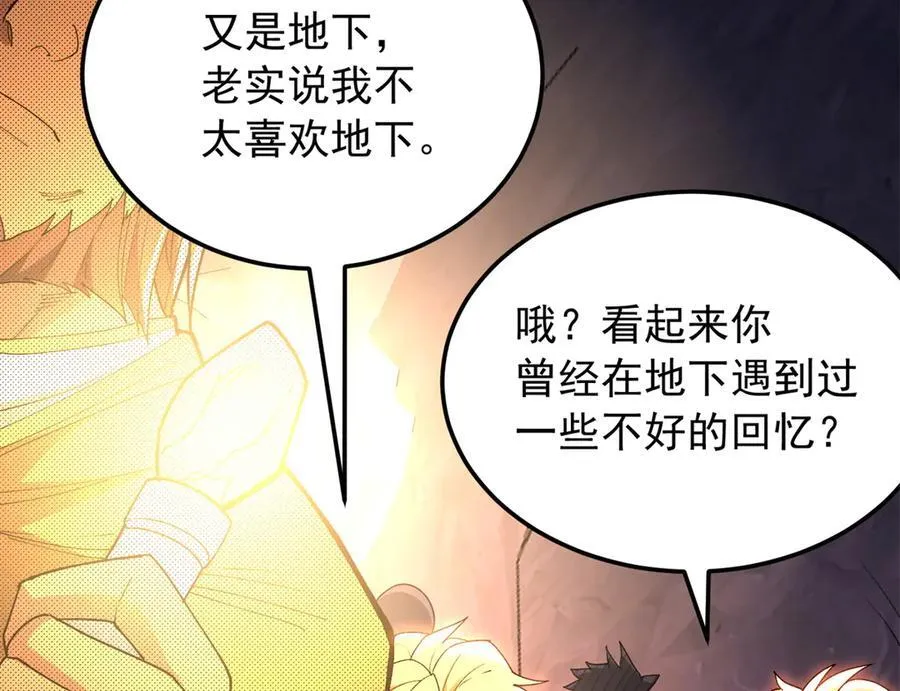 129 埋伏 第79页