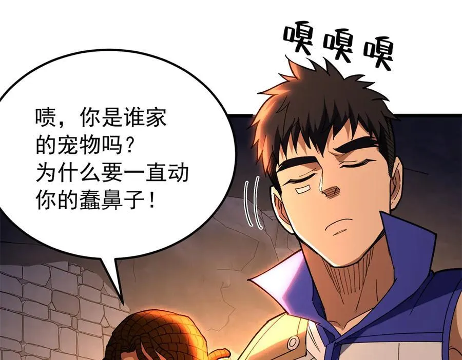 129 埋伏 第83页