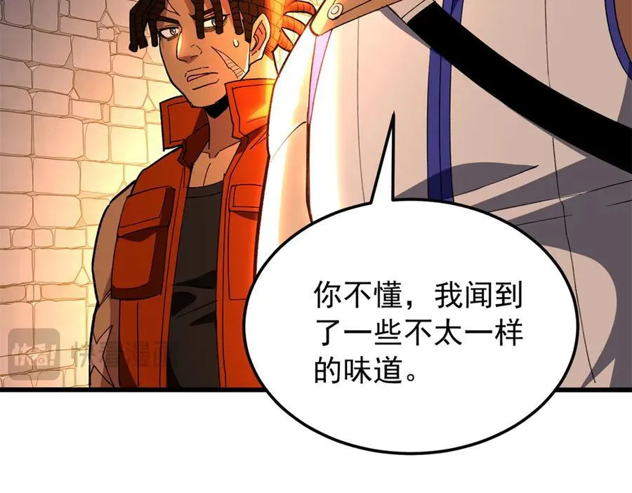 129 埋伏 第84页