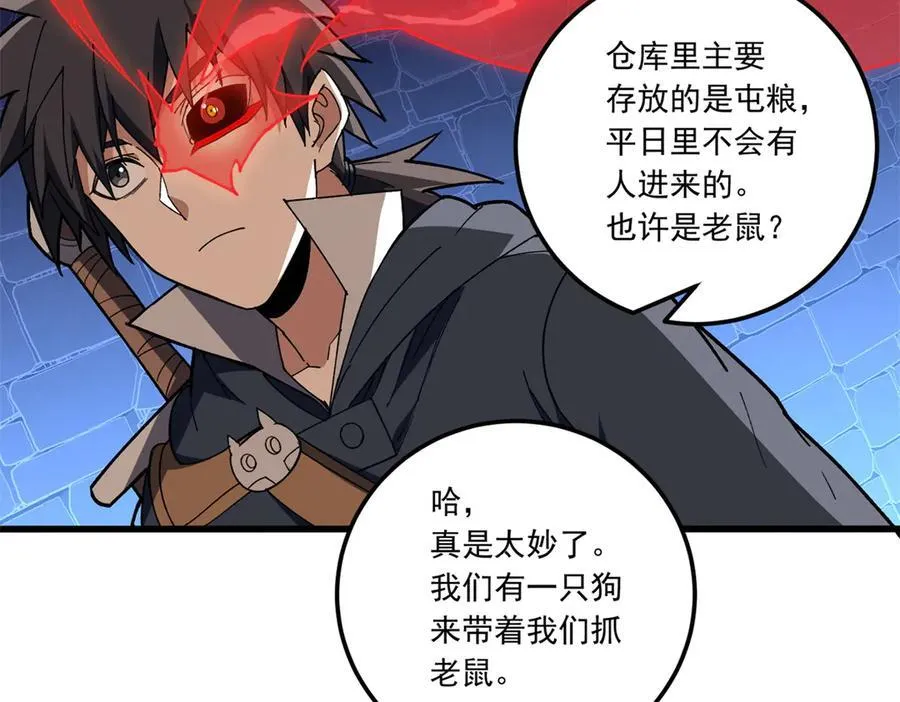 129 埋伏 第90页