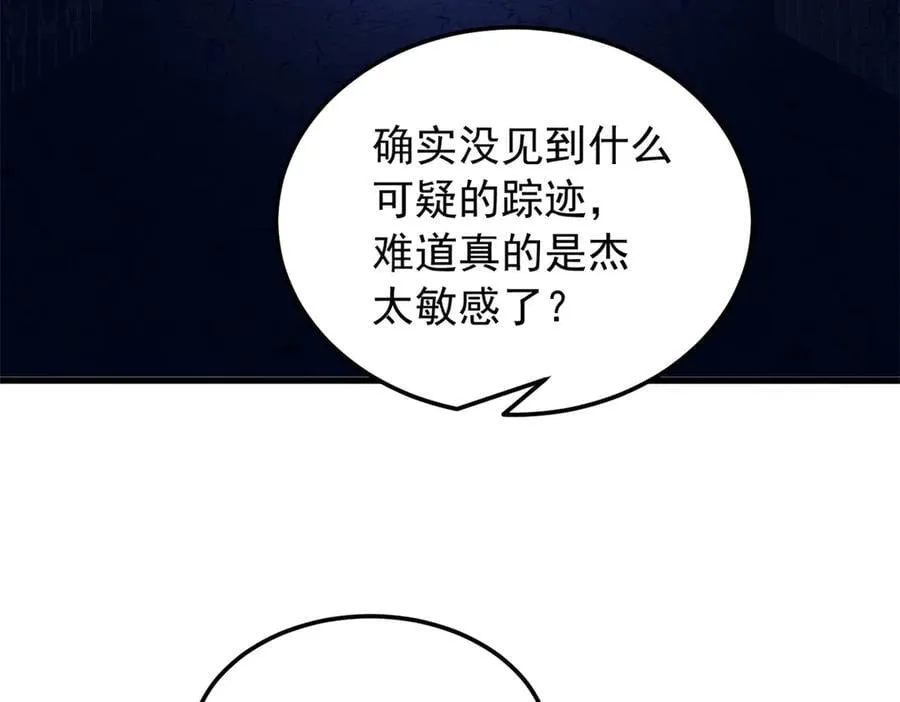 129 埋伏 第95页