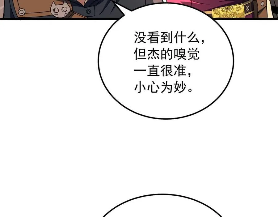 129 埋伏 第98页