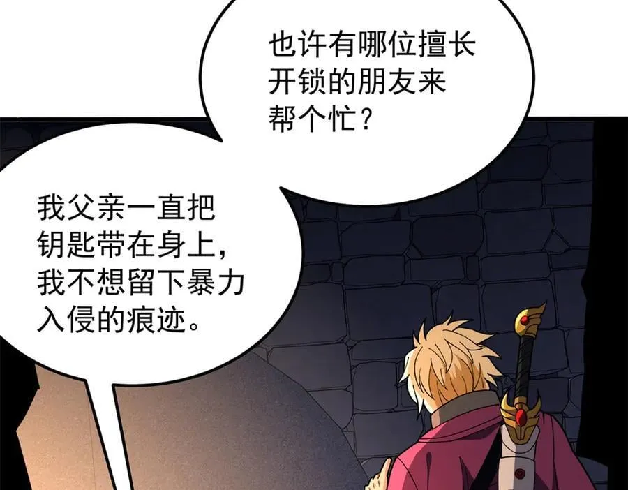 129 埋伏 第99页